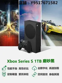 在飛比找Yahoo奇摩拍賣-7-11運費0元優惠優惠-街機 【百億】微軟Xbox Series S主機 XSS游戲