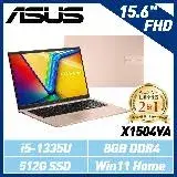 在飛比找遠傳friDay購物精選優惠-【13代處理器】ASUS X1504VA-0231C1335