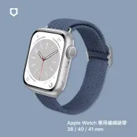 在飛比找博客來優惠-犀牛盾 Apple Watch 專用編織錶帶 38 / 40