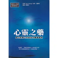 在飛比找蝦皮購物優惠-☆與書相隨☆心靈之藥☆國際系統排列學院☆伯特.海寧格☆二手