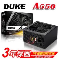 在飛比找蝦皮購物優惠-（快速出貨區）松聖 Mavoly DUKE 550W 電源供