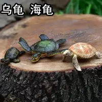 在飛比找樂天市場購物網優惠-烏龜海龜青蛙水生動物仿真動物模型海洋動物生物兒童玩具魚缸擺件