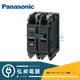 【Panasonic】國際牌 BAK-50S 2P無熔絲斷路器 5kA BBT215K BBT220K BBT230K BBT240K BBT250K