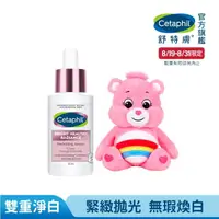 在飛比找momo購物網優惠-【Cetaphil 舒特膚】官方直營 BHR淨白無瑕精華液 