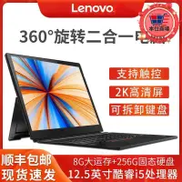 在飛比找露天拍賣優惠-精品現貨X1 Tablet 平板二合壹windows商務學習