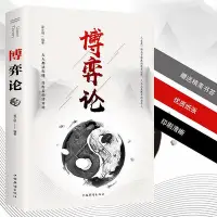 在飛比找Yahoo!奇摩拍賣優惠-【正版書籍】博弈論基礎與信息經濟學行為經典博弈論的詭計西方微