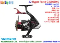 在飛比找Yahoo!奇摩拍賣優惠-【羅伯小舖】SHIMANO 22 BBX HYPER FOR