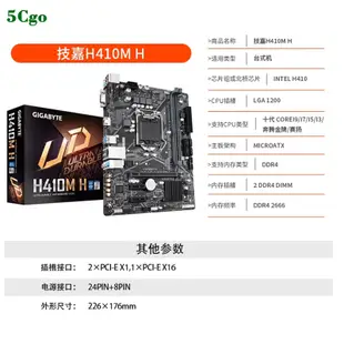 5Cgo【含稅】Gigabyte/技嘉 H110/B250/H4/510/B560M/Z590 UD/GAMING主機板