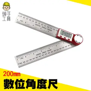 頭手工具 量角器 MET-ALG200  數位角度尺200mm 水平尺 鋁工 木工 角度 切斷機 桌鋸 角尺 居家裝潢