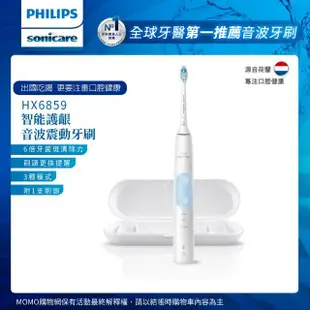 【Philips 飛利浦】Sonicare 智能護齦音波震動牙刷/電動牙刷(HX6859/12)