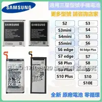 在飛比找蝦皮購物優惠-全新原廠三星電池  samsung 三星手機 S2 S3 S