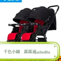 在飛比找露天拍賣優惠-雙胞胎嬰兒推車雙向可拆分坐躺輕便折疊新生兒多功能雙人寶寶傘車