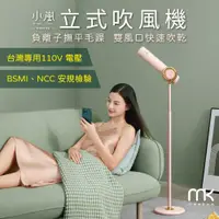 在飛比找PChome24h購物優惠-meekee 小嵐-立式吹風機