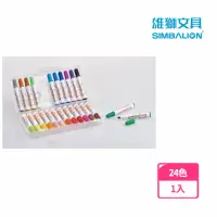 在飛比找momo購物網優惠-【SIMBALION 雄獅文具】BLW奶油獅可水洗彩色筆24