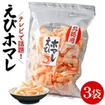 岡田屋製菓 蝦譽仙貝 3包 130G 蝦仙貝 蝦譽 蝦 仙貝 菓子 油菓子 點心 日本必買 | 日本樂天熱銷