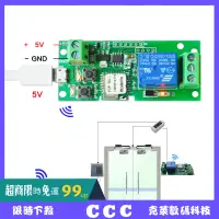 在飛比找蝦皮購物優惠-克萊數碼-家電控制器 app控制遠程控制器易微聯5V點動/自