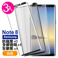 在飛比找momo購物網優惠-三星 Galaxy Note8 曲面鋼化膜手機9H保護貼 全