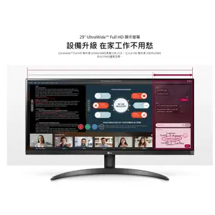 LG樂金 29吋UltraWide™ 21:9 FullHD IPS 智慧多工電腦螢幕顯示器【皮克星】