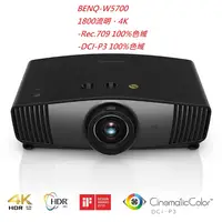 在飛比找蝦皮購物優惠-BenQ W5700 4K家庭劇院投影機(下單前請先私訓詢問