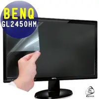 在飛比找PChome商店街優惠-BENQ GL2450HM 24吋 寬 專用 －EZstic