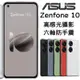 ASUS ZenFone 10 8G+256G (ZF10)