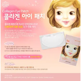 ❈韓國 Etude House ❈ 玩鼻親綠茶緊緻鼻膜 / 好驚炭零皮脂下巴膜 / 好眼力瞬間彈力膠原眼膜 ✈✈