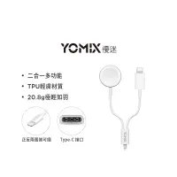 在飛比找蝦皮商城精選優惠-YOMIX▸二合一TYPE-C to apple Watch