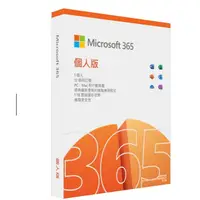 在飛比找蝦皮購物優惠-Microsoft 365 個人版一年盒裝(2021包裝)