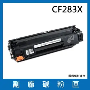 CF283X 副廠碳粉匣(適用機型HP LaserJet Pro M201dw / M201n / MFP M225dn / M225dw)