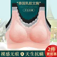 在飛比找ETMall東森購物網優惠-舒適美小胸聚攏顯大泰國乳膠內衣