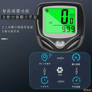 無線公路山地自行車碼表騎行測速器里程表單車邁速表記速度時速表
