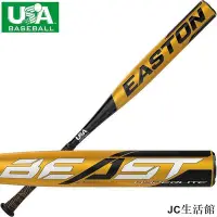 在飛比找Yahoo!奇摩拍賣優惠-【九局棒球】美國EASTON BEAST 少年硬式高階棒球棒