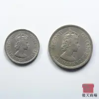 在飛比找露天拍賣優惠-香港 大一元伍毫 5毫1元 硬幣套 伊麗莎白女王 老版大幣殖