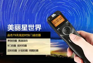 快門線 無線定時快門線60D佳能5D2 6D2 70D 750D 5D4單反相機遙控器700D 5DSR 1D 80D 7D2 760D延時尼 幸福驛站