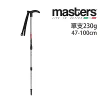 在飛比找蝦皮商城優惠-MASTERS 義大利 T型 健行杖 登山杖 航太鋁合金 義