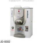 晶工牌 溫度顯示冰溫熱開飲機JD-8302 廠商直送