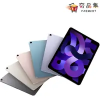 在飛比找有閑購物優惠-【夯品集】Apple iPad Air5 (第5代) 202