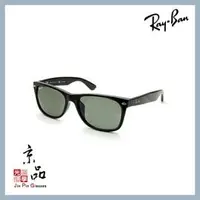 在飛比找PChome商店街優惠-【RAYBAN】RB2132F 901/58 58mm 黑框