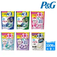 在飛比找PChome24h購物優惠-【P&G】ARIEL/BOLD 4D碳酸袋裝洗衣球 33/3