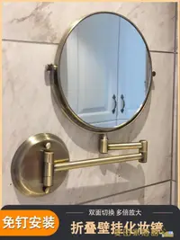 在飛比找樂天市場購物網優惠-浴室化妝鏡 浴室化妝鏡折疊衛生間伸縮鏡美容鏡壁掛免打孔酒店雙