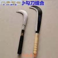 在飛比找Yahoo!奇摩拍賣優惠-［川島家居］鐮刀劈柴砍樹枝戶外釣魚割草掃墓工具錳鋼雙砍鐮刀進