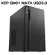米特3C數位–TrendSonic 翰欣 XCP GM01 MATX USB3.0 電腦機殼