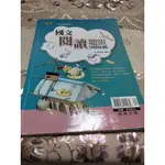 國中國文閱讀測驗300篇