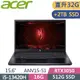 ACER NitroV ANV15-51-58L8 黑(i5-13420H/16G+16G/512G+2TB SSD/RTX3050-6G/W11/165Hz/15.6)特仕