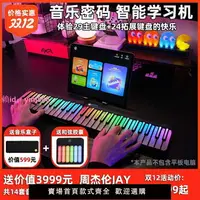 在飛比找樂天市場購物網優惠-音樂密碼智能音樂學習機MIDI鍵盤成人鋼琴彩虹電子琴Jay周