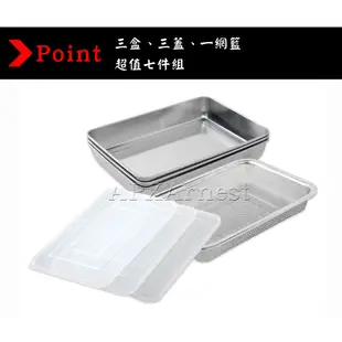日本Arnest 日本製超便利不鏽鋼保鮮盒附篩網及透明蓋 (超值7件組合 3盤+3蓋+1篩網)