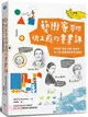 藝術家帶你玩上癮的畫畫課：超現實、普普、抽象、蒙太奇，玩一遍，原來這就是現代藝術