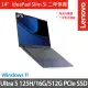 【Lenovo】14吋Ultra 5輕薄AI筆電(IdeaPad Slim 5i 83DA0048TW/Ultra 5 125H/16G/512G SSD/W11/藍)