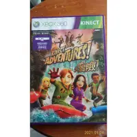 在飛比找蝦皮購物優惠-XBOX360 KINECT 大冒險