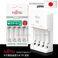 在飛比找momo購物網優惠-【FUJITSU 富士通】智能4槽低自放 鎳氫電池充電器 F